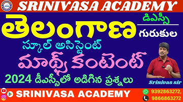 Telangana DSC-SA MATHS|| Maths content ||2024 DSC questions|| Srinivas sir || srinivasa academy