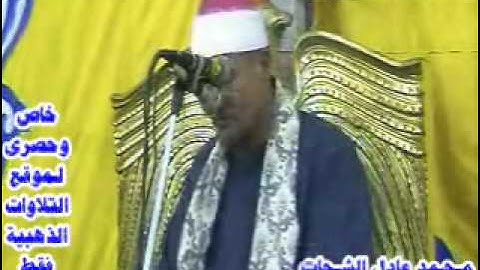 الشيخ محمد الطنطاوى ختام دكرنس 5  10 - 2012 خاص موقع التلاوات الذهبية