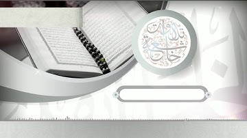 قالب مونتاج القرأن الكريم خلفية متحركة تلاوات خاشعة HD