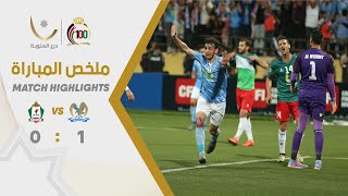 ملخص وأهداف مباراة الفيصلي والوحدات 1-0 | بطولة درع المئوية 2023