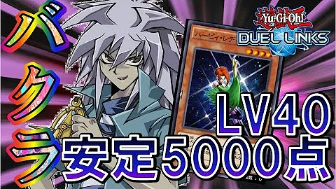 تحميل 闇バクラ 40 安定