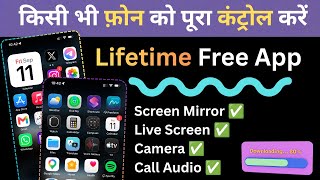 Lifetime Free parental control app for Android | Parents control app 2026 | Gadget tech hindi screenshot 3