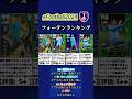 【イーフト2024】これで決まり!!最強フォーデンランキング #イーフト #イーフットボール #efootball #efootball2024 #イーフト2024 #ランキング #おすすめ選手
