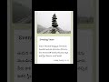 Today verse 01-05-2026
