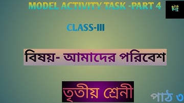 Model Activity Task class 3 Amader Paribas 2021