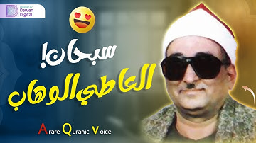 ما هذا الخشوع والبكاء والتضرع 💔 الشيخ محمد عبدالعزيز حصان تلاوة هزت القلوب من شدة الخشوع سورة غافر