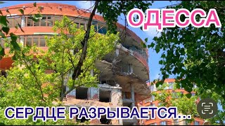 ОДЕССА 7 июня. НЕВОЗМОЖНО ПРОЙТИ МИМО. ОТ ШУМА МОЖНО СОЙТИ С УМА