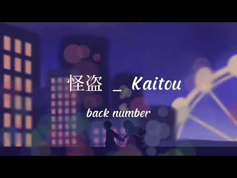 [Vietsub] Kaitou/ back number