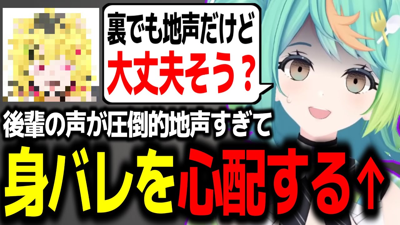 裏で会話してるときも後輩の声が同じ過ぎて身バレの心配をするぷわぷわぽぷらw【あおぎり高校/切り抜き】