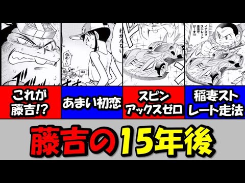 【爆走兄弟レッツ&ゴー!! Return Racers!!】三国藤吉の15年後、原点回帰のニューマシン!!