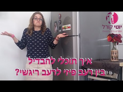 וִידֵאוֹ: 4 דרכים להתעורר