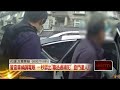 車禍糾紛變破案現場　警調電眼認出「毒品通緝犯」登門逮人！