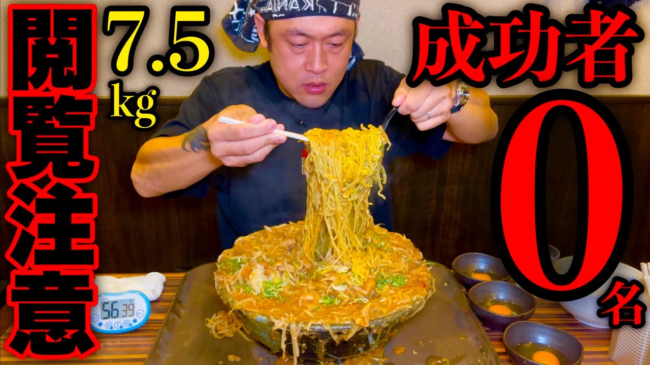 3,000円お安く!⭕️完売再製作◎Volan All-round◎9インチ 大食い】来たぜ成功者0名‼️「肉もやしあんかけラーメン」7.5kg（制限