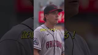 大谷翔平選手、ルーキーのミッチ・ブラット投手にメジャーの洗礼を浴びせる特大ホームランを放つ！アテレコは個人的な想像です。＃大谷翔平
