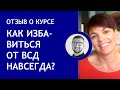 ВСД у взрослых: симптомы, лечение препаратами и народными средствами