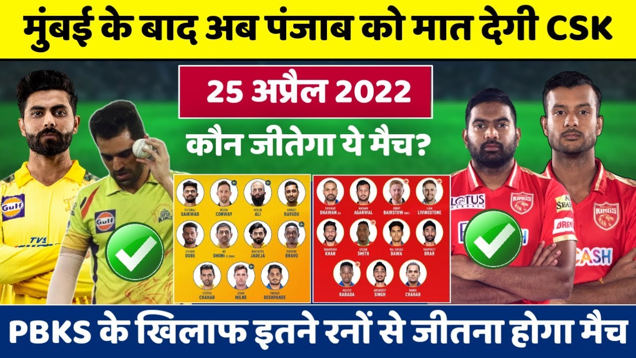Who will win Today IPL Match CSK vs SRH, Match & Toss Bhavishyavani, IPL Prediction Astrology ...