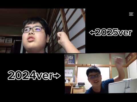 リンチャンポン2024年になる瞬間と2025年になる瞬間の比較