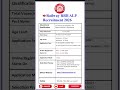 RRB ALP Recruitment 2026 | New Vacancy 2026 | Daily Job Alerts #shorts