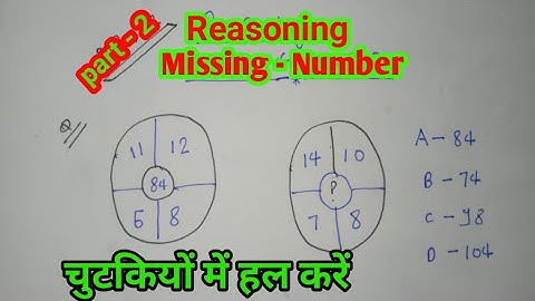 Missing Number Reasoning || SSC GD CONSTABLE || Missing Number || All Comptative Exam Reasoning ||
