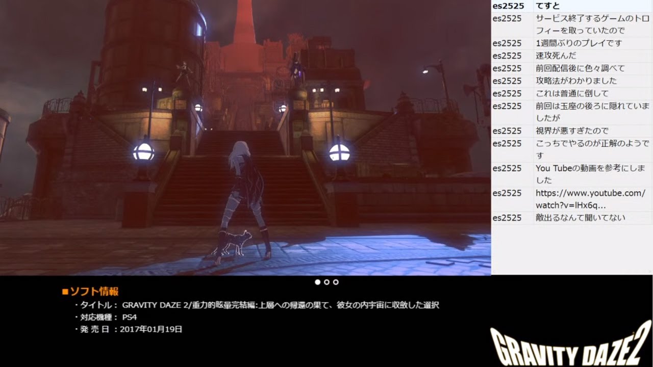 Gravity Daze 2 デルヴール採掘海溝攻略 06 深度45 47 Youtube