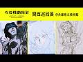 『攻殻機動隊展 Ghost and the Shell』関西巡回展 リキャップムービー
