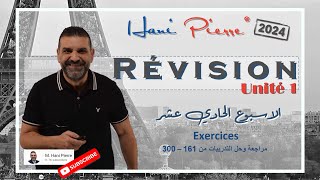 M. Hani Pierre - Révision Unité 1  - Exercices  -الاسبوع الحادي عشر