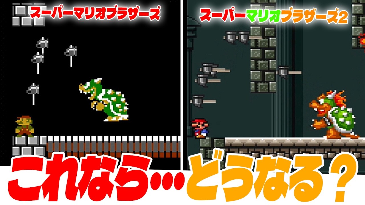 マリオ】 ここなら・・・どうなる？（スーパーマリオブラザーズ