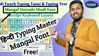 Hindi Typing Master (MANGAL FONT) | Typing Master Hindi | Hindi Typing Master Kaise Download Karen screenshot 3