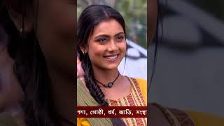 Thumbnail for Rimli helps Uday #rimli #rimlibangla #banglaserial #ytshorts