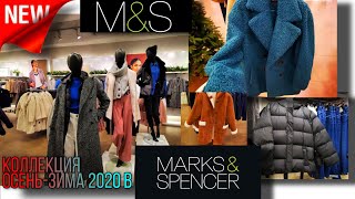 💥Marks&amp;Spenser💥КОЛЛЕКЦИЯ ОСЕНЬ-ЗИМА 2020 В  Marks&amp;Spenser💥 ЧТО СЕГОДНЯ ПРОДАЁТСЯ В Marks&amp;Spenser? 💥