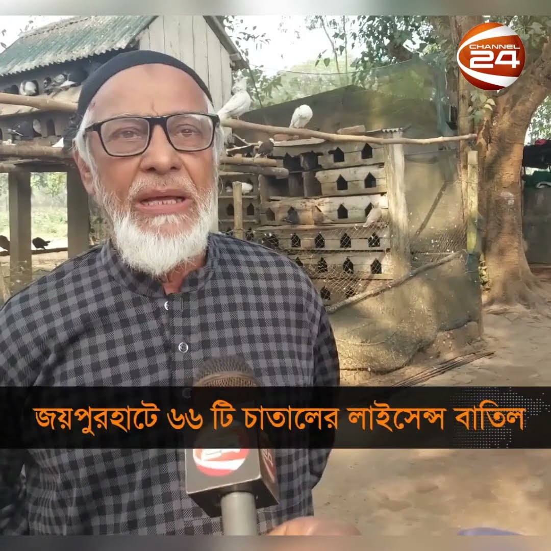 জয়পুরহাটে ৬৬ টি চাতালের লাইসেন্স বাতিল  #Joypurhat #Krishi24