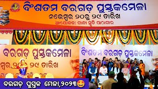 pustak mela bargarh | book fair bargarh | odishi dance performance bargarh | bargarh  pustak mela |