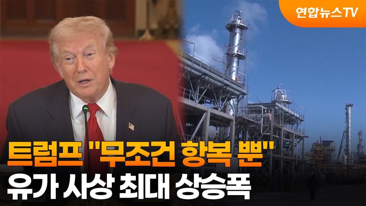 트럼프 