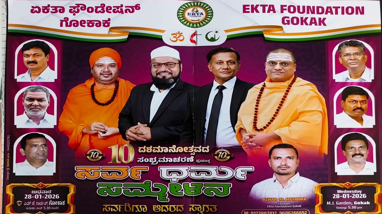 10 th YEAR ANNIVERSARY Celebration Ekta Foundation Gokak | yes sir channel is live!