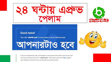 Google Adsense Approval Trick 2022 | Adsense Approval for Blogger | Blogger Bangla Tutorial 2022
