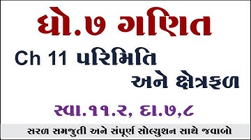 Std 7 Maths Chapter 11 swadhyay 11.2, q 7,8, Dhoran 7 Ganit Chapter 11 swadhyay 11.2, std 7 maths,
