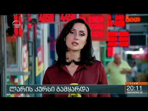 ქრონიკა 20:00 - 8 ივნისი , 2020 წელი