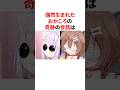 偶然生まれたおかころの奇跡の会話　 #VTuber#ホロライブ#雑学#豆知識