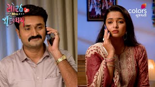 Sorath Ni Mrs.Singham | સોરઠની મિસિસ સિંઘમ | Ep 485 | Harsh Confronts Dr Sameer