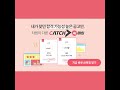 [CATCH] 이직 기회를 CATCH! 차원이 다른 AI매칭으로 합격률 높은 공고만👍