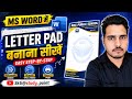 MS Word में Professional Letter Pad कैसे बनाएं? 😍 | Easy Tutorial