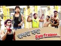 Khchra bana gym trainer  aman sharma