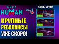 Нас Ждут Крупные РЕБАЛАНСЫ ТОП Оружия Игры Once Human! АП Урона PDW90, Электро AUG, Легендарный Лук