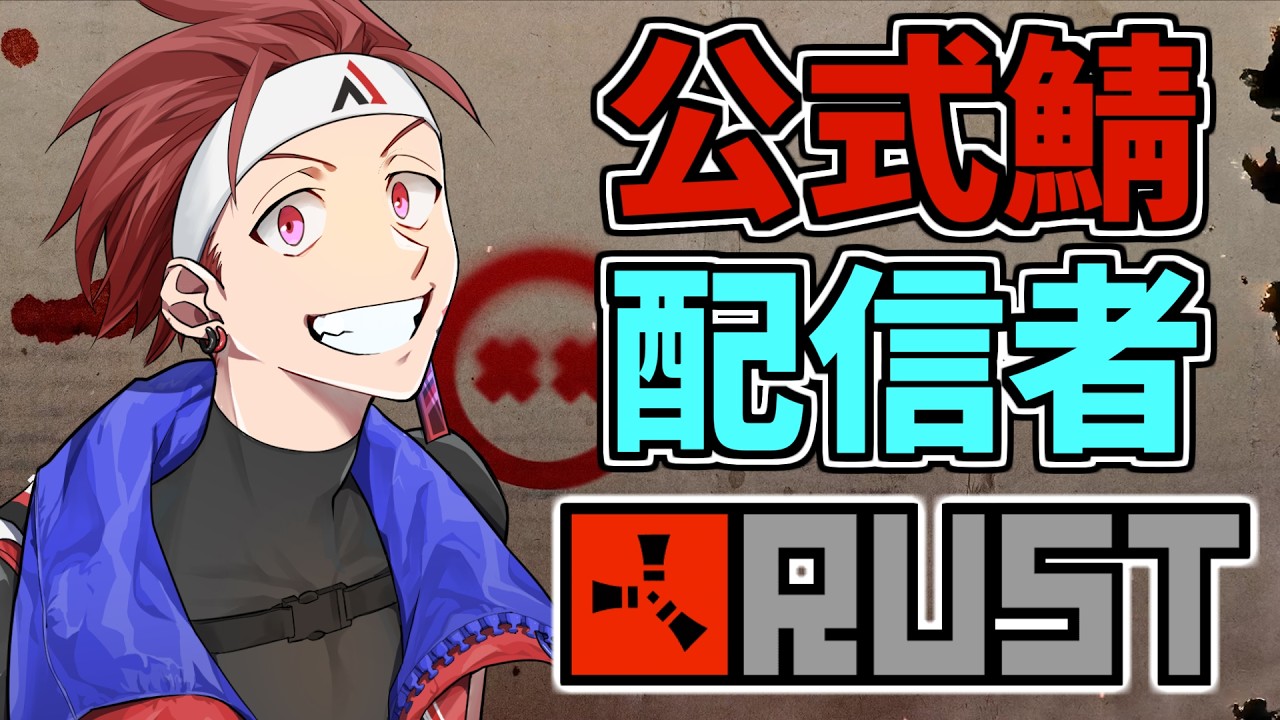 【RUST】スノーボールするんわ俺らや!!  w/dexyuku 選手交代イヅル君【AlphaAzur】