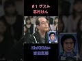 #1ゲスト志村けん #KinKiKids #堂本光一 #堂本剛 #吉田拓郎