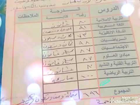 باركولي نجحت