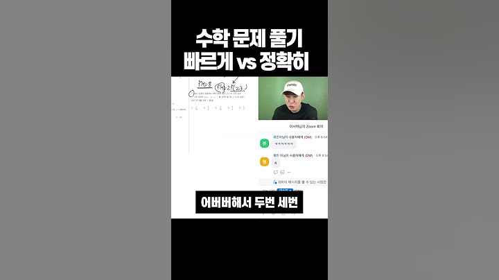 주변에 수학 마음만 급한 친구에게 공유