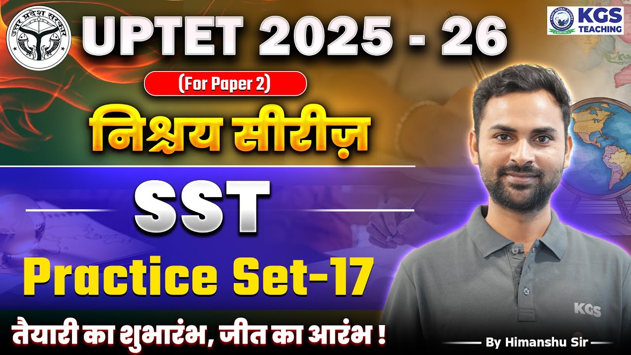 UPTET 2025 Paper 2 SST Practice Set 17 | निश्चय सीरीज़ | UPTET SST Class | SST by Himanshu Sir | KGS