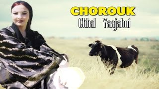 CHOROUK - شروق - CHHAL YAAJABNI  | Music , Maroc,chaabi,nayda,hayha, jara,alwa,100%, marocain