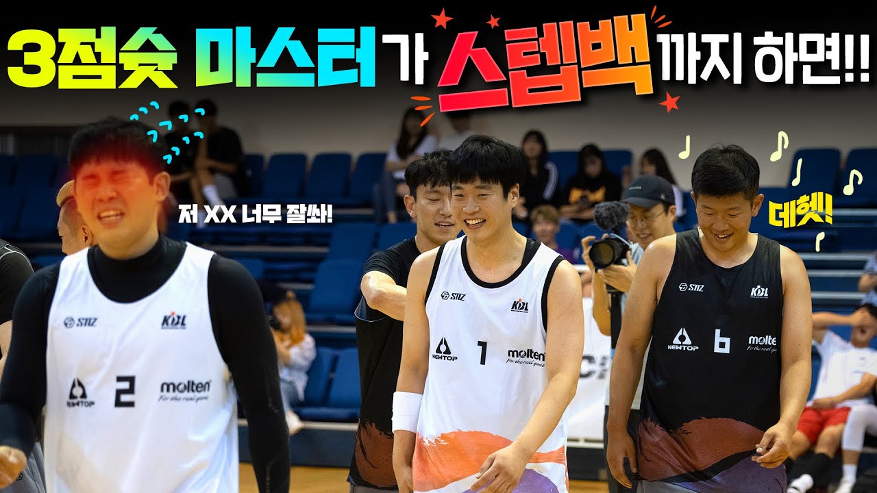 3점 기계 오프로 vs 3점 마스터 박코치 On Fire!!!- [대농여지도 시즌 2]